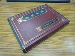 Q1912】入中論-精裝-新文豐-月稱論師-造-法尊法師-譯-32開382頁-2012-17642 歷史價格詳細信息
