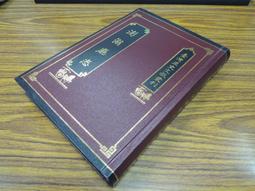 85折定價210-Q1912】問俗錄-精裝-台灣文獻館-陳盛韶-道光六年-25開90頁-1997-88012 歷史價格詳細信息