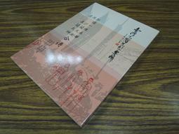 台灣先賢書畫:木下靜崖 歷史價格詳細信息