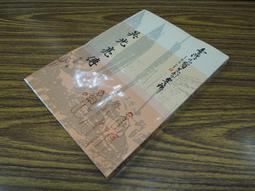 台灣先賢書畫:木下靜崖 歷史價格詳細信息