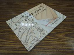 台灣文獻館85折定價110】楊勇愨公奏議-楊岳斌 歷史價格詳細信息