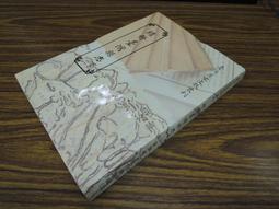 台灣文獻館】臺灣志略-台灣文獻館-李元春-25開88頁-1996-85011 歷史價格詳細信息