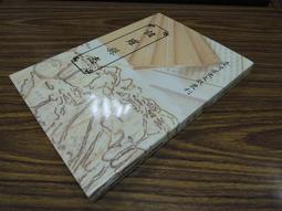 Q1912】入中論-精裝-新文豐-月稱論師-造-法尊法師-譯-32開382頁-2012-17642 歷史價格詳細信息