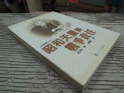 Q1902】朝鮮風景-新文豐-張赫宙-日本殖民朝鮮時代名作家-32開132頁-1982初版-96270 歷史價格詳細信息