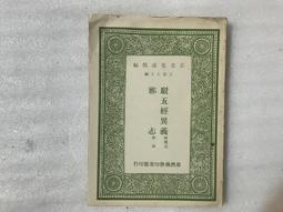【文茵書房】密教神秘學     京都靜原/劉正   民83初版     育林 歷史價格詳細信息
