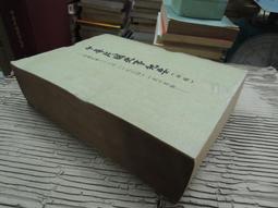 民國16年中國農工銀行北京2角PMG58EPQ號碼無410476 歷史價格詳細信息