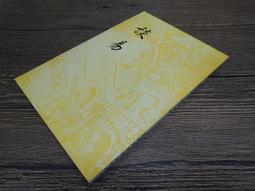 N特2206】二二八事件真相考證稿-平裝-黃彰健著-聯經-18開600頁-2017-64006 歷史價格詳細信息