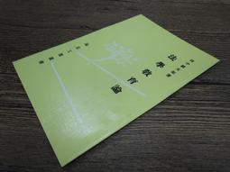 Q1912】入中論-精裝-新文豐-月稱論師-造-法尊法師-譯-32開382頁-2012-17642 歷史價格詳細信息