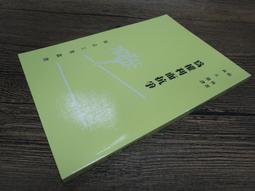 Q1912】入中論-精裝-新文豐-月稱論師-造-法尊法師-譯-32開382頁-2012-17642 歷史價格詳細信息