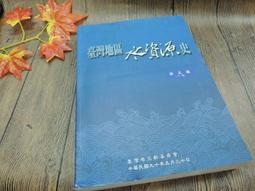 Q1912】臺灣番事物產與商務+臺灣生熟番紀事-台灣文獻館-清同治-美國駐廈門領事官李讓禮-25開85001 歷史價格詳細信息