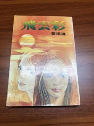 78年2分背逆130度，品相相當漂亮，不容易遇到，個人收藏就16821 歷史價格詳細信息