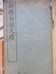 民國19年舊鈔 10元紙鈔 關金拾圓紙鈔 中央銀行 上海190913 歷史價格詳細信息