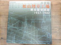 台灣建築史綱講義/李乾朗 歷史價格詳細信息
