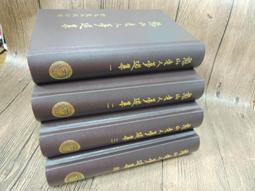 Q1912】入中論-精裝-新文豐-月稱論師-造-法尊法師-譯-32開382頁-2012-17642 歷史價格詳細信息