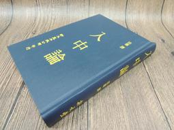Q1912】入中論-精裝-新文豐-月稱論師-造-法尊法師-譯-32開382頁-2012-17642 價格比較,價格查詢,歷史價格詳細信息