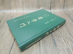 醫學入門上冊為明代醫家李梃編撰李梴編撰田代華主編9787117076456人民衛生出版社 歷史價格詳細信息