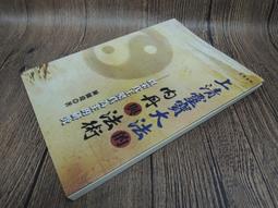 清代法制研究第一輯 (全三冊) / 史語所 歷史價格詳細信息