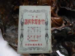 53--竹子幣--靜安裕室--兒童 歷史價格詳細信息