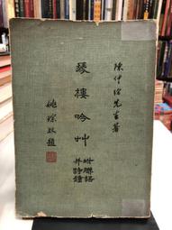 [二手書] 吟遊詩人皮陀故事集THE TALES OF BEEDLE THE BARD J.K.羅琳 歷史價格詳細信息