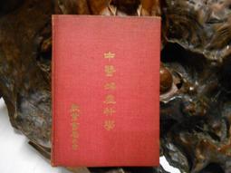 中醫婦科實踐錄-陰陽四象診斷法在育齡期的應用 徐友文 歷史價格詳細信息