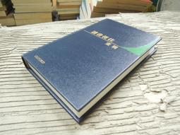 Q1903】韓非政治思想之剖析-黎明文化-朱瑞祥-25開121頁-1990初版-45001 歷史價格詳細信息