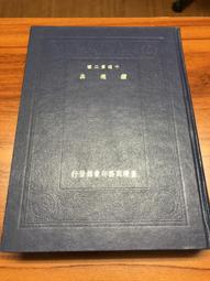 白鷺鷥書院(二手書)十月的天空~一位NASA科學家的逐夢少年歲月~希坎姆著 天下出版  2008年  Ls 歷史價格詳細信息