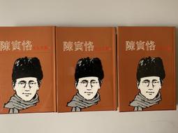 白鷺鷥書院(二手書) 三毛全集 我的寶貝  三毛著  皇冠出版 民國76年八月典藏版二刷L 歷史價格詳細信息