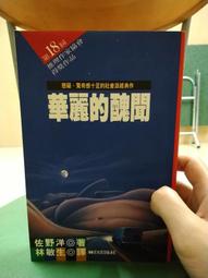 [麗月] 1.3X2.2CM篆刻 引首章 押角章 閒章 字號章 姓名章 書畫用印 書法落款 代客篆刻 歷史價格詳細信息