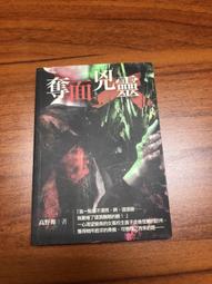 白鷺鷥書院(二手書) 靈異事件簿-血腥派對，官辰著，2013年1月二版一刷， 鮮歡出版 CS 歷史價格詳細信息