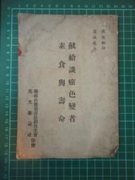 【台灣博土TWBT】202001-002 交際電報 三民區十全一路私立高雄醫學院 民國43年 歷史價格詳細信息