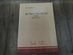 Q2005】國民革命軍陸軍第三軍軍史-軟精裝-國防部-孫建中-25開415頁-2019-十品0.7千克-83005 歷史價格詳細信息