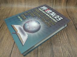 Q2001】御製飲饍正要-自由出版社-元忽思慧輯著.蕭天石主編-25開178頁-1988-95082 歷史價格詳細信息