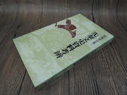 Q2001】御製飲饍正要-自由出版社-元忽思慧輯著.蕭天石主編-25開178頁-1988-95082 歷史價格詳細信息