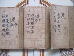 封神記～黃易～初版(贈送精美小禮物)(免運費)４本加送全新書套 歷史價格詳細信息