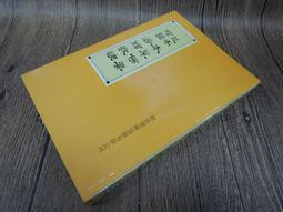 ?-Q2001-廠商舊存】章遏雲自傳-大地出版-菊壇瑰寶.沈葦窗編-32開171頁-1985初版 歷史價格詳細信息