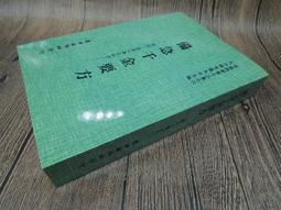 方蕭邦淳［ 台灣歌謠之夜-滿面春風 ] 台灣獨奏家室內樂團 CD未拆封 歷史價格詳細信息