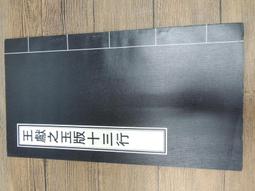 Q2010】玉山老人全集-正一善書出版社-凌雲鵬整編-25開225頁-1993初版-9品0.45千克-89031 歷史價格詳細信息