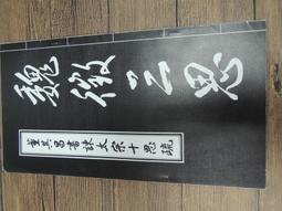 Q2301】長征：重走二十世紀-劉統-香港中文大學-27524 歷史價格詳細信息