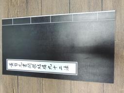 黃自元間架結構摘要九十二法&mdash;&mdash;歷代書論釋譯楷書叢帖 歷史價格詳細信息