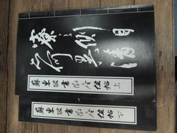 蘇東坡新傳 上下 (增修校訂全新版/2冊合售) 歷史價格詳細信息