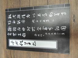 ?特2204-Q2001】何紹基書易安人墓誌銘-中華書畫-余毅-長12開9頁-1982初版-36080 歷史價格詳細信息