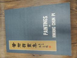 Q2001】御製飲饍正要-自由出版社-元忽思慧輯著.蕭天石主編-25開178頁-1988-95082 歷史價格詳細信息