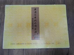 書 中華硯文化匯典-硯種卷-歙硯 胡中泰 2019-5 人民美術出版社 歷史價格詳細信息