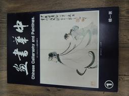 Q2004】中華民國制憲史：制憲國民大會-稻鄉出版社-雷震 -25開371頁-2011初版-十品0.6千克-86083 歷史價格詳細信息