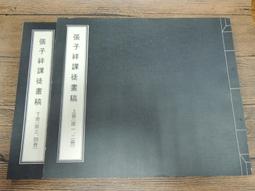 Q2001】御製飲饍正要-自由出版社-元忽思慧輯著.蕭天石主編-25開178頁-1988-95082 歷史價格詳細信息