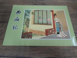 Q2001】御製飲饍正要-自由出版社-元忽思慧輯著.蕭天石主編-25開178頁-1988-95082 歷史價格詳細信息