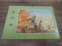 Q2001】御製飲饍正要-自由出版社-元忽思慧輯著.蕭天石主編-25開178頁-1988-95082 歷史價格詳細信息