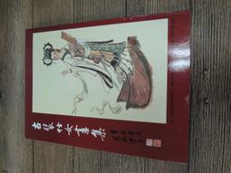 Q2004】中華民國制憲史：制憲國民大會-稻鄉出版社-雷震 -25開371頁-2011初版-十品0.6千克-86083 歷史價格詳細信息