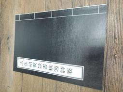 Q2005】清季的立憲團體-精裝-中研院近代史研究所-張玉法-25開554頁-1971-1985-9品0.95千克 歷史價格詳細信息