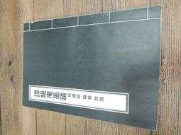 Q2001】御製飲饍正要-自由出版社-元忽思慧輯著.蕭天石主編-25開178頁-1988-95082 歷史價格詳細信息